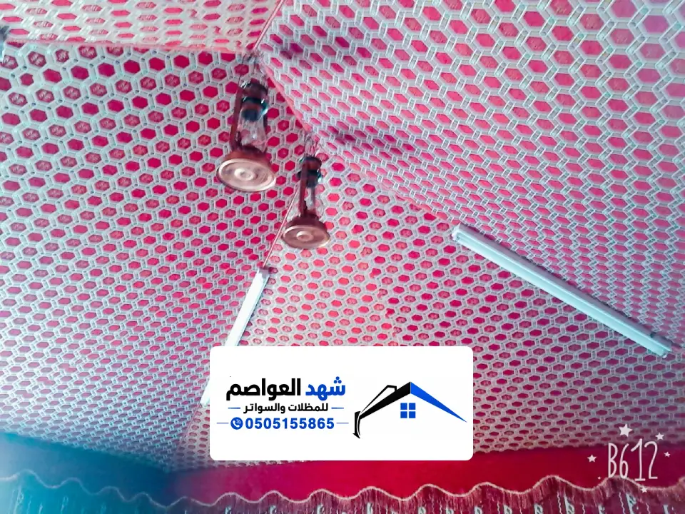 صيانة البيوت الشعرية بالرياض