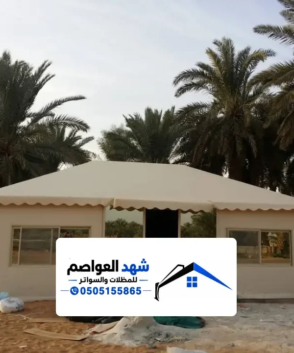 تركيب بيت شعر في الحوش بالرياض