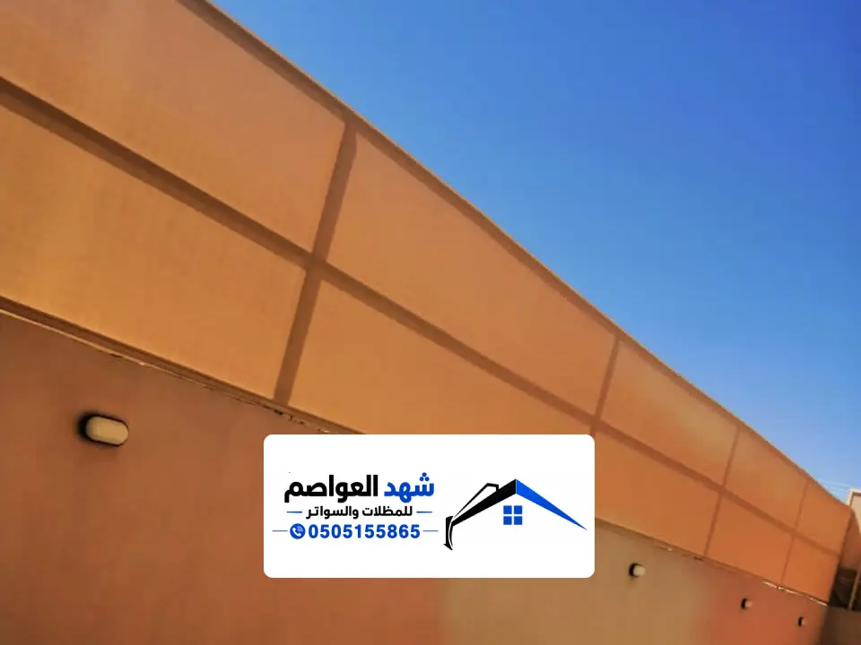 سواتر قماش للمنازل بالرياض