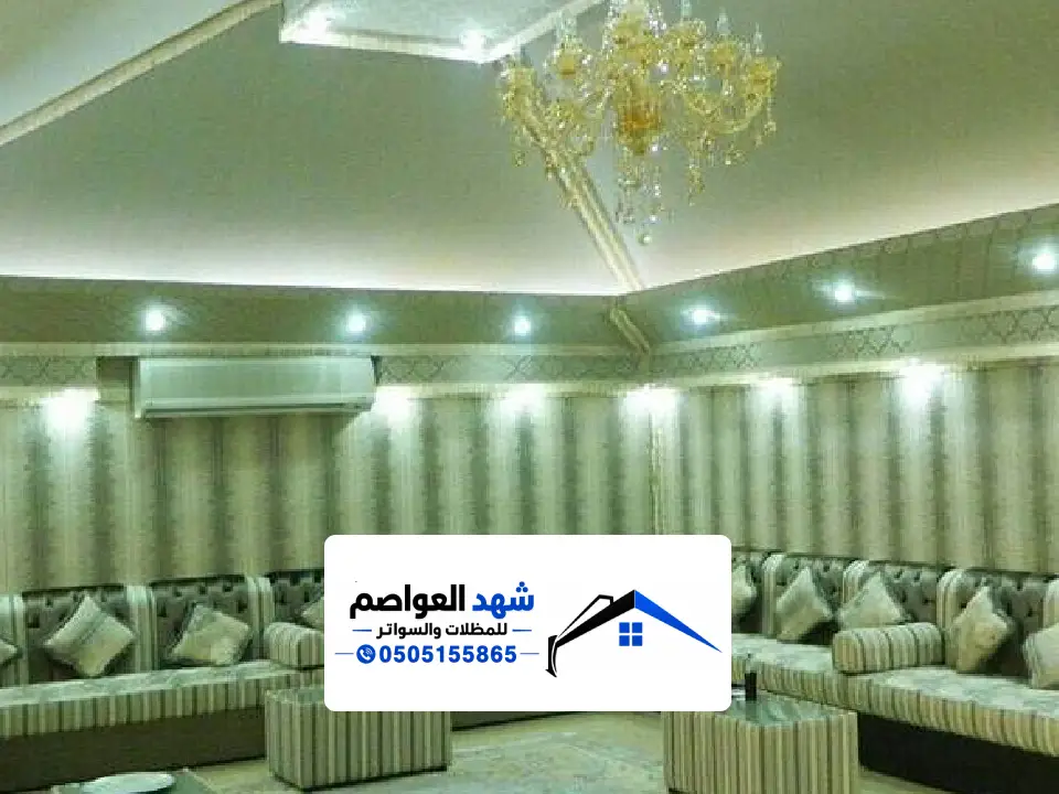 خيام للمجالس الخارجية بالمزاحمية