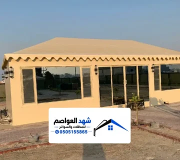 خيام وبيوت شعر ضرما