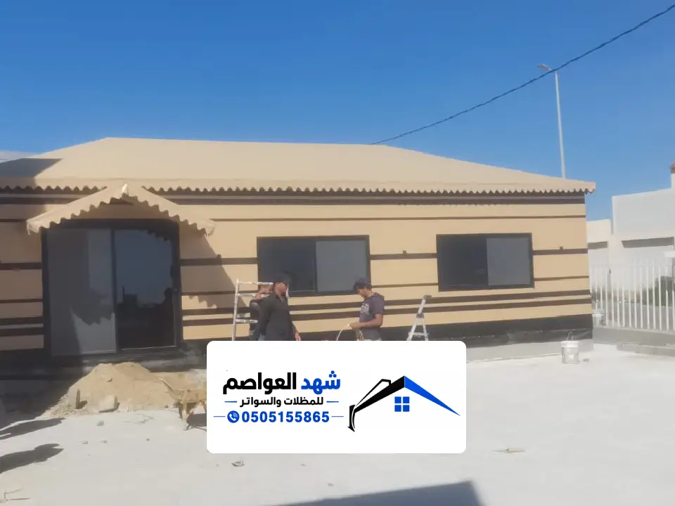 تصميم بيت شعر في الحوش بالرياض