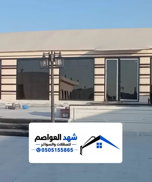 صيانة بيوت الشعر الرياض