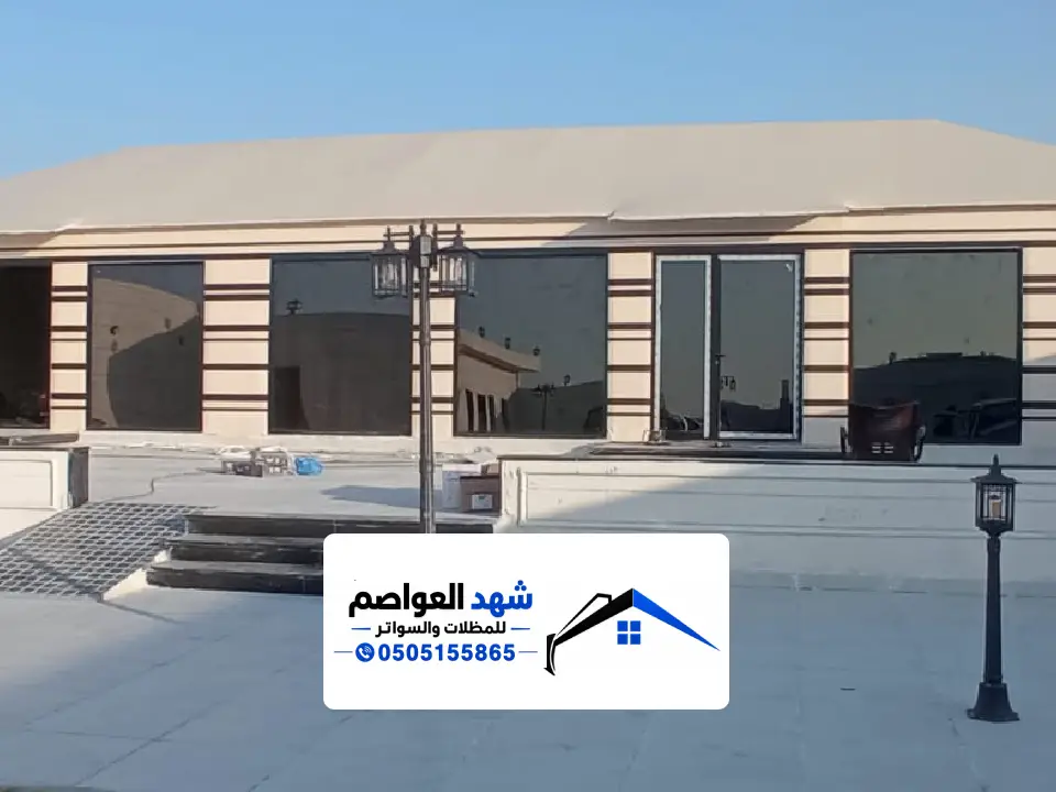 صيانة بيوت الشعر الرياض